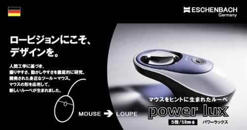 Amazon | エッシェンバッハ 虫眼鏡 LEDライト付 デスクルーペ power